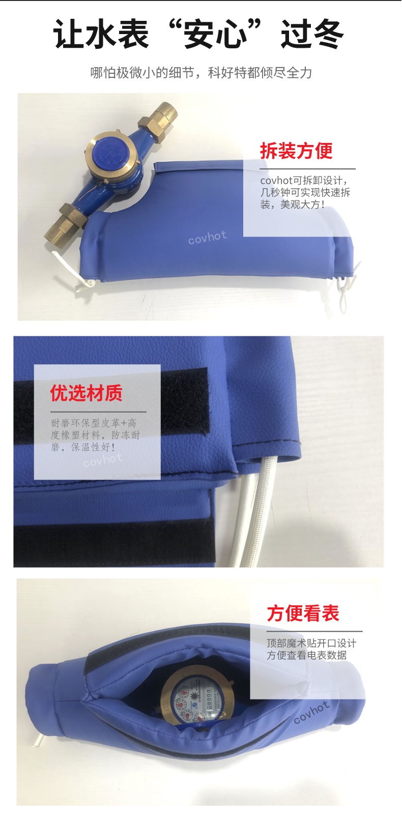 水表<a href=http://www.kafl.cn/e/tags/?tagname=%E4%BF%9D%E6%B8%A9%E5%A5%97 target=_blank class=infotextkey>保溫套</a>