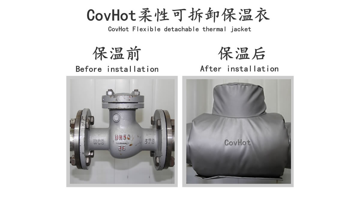 工業<a href=http://www.kafl.cn/e/tags/?tagname=%E9%98%80%E9%97%A8%E4%BF%9D%E6%B8%A9 target=_blank class=infotextkey>閥門保溫</a>夾套