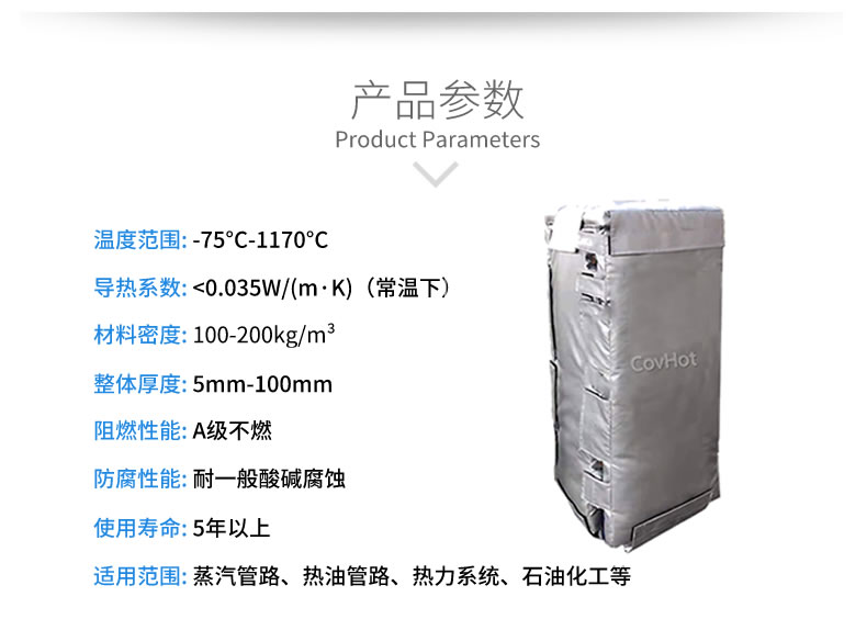 可拆卸板式<a href=http://www.kafl.cn/e/tags/?tagname=%E6%8D%A2%E7%83%AD%E5%99%A8%E4%BF%9D%E6%B8%A9 target=_blank class=infotextkey>換熱器保溫</a>套