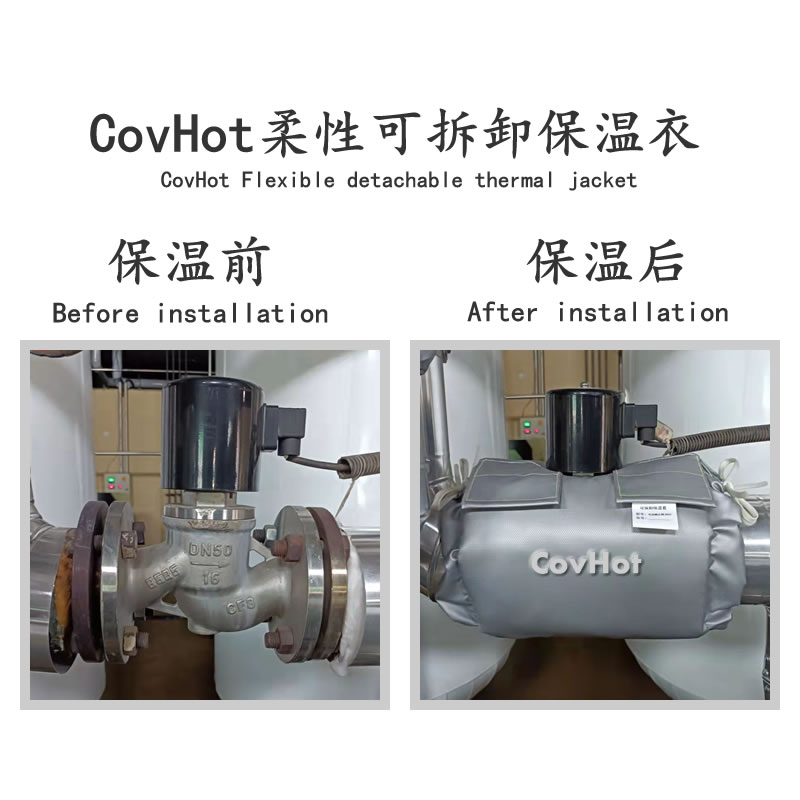 <a href=http://www.kafl.cn/e/tags/?tagname=%E9%98%80%E9%97%A8%E4%BF%9D%E6%B8%A9 target=_blank class=infotextkey>閥門保溫</a>護套