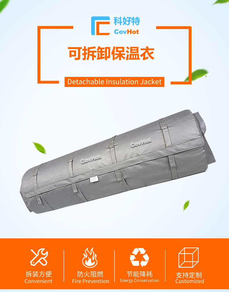 柔性<a href=http://www.kafl.cn/e/tags/?tagname=%E5%8F%AF%E6%8B%86%E5%8D%B8%E4%BF%9D%E6%B8%A9%E8%A1%A3 target=_blank class=infotextkey><a href=http://www.kafl.cn/e/tags/?tagname=%E5%8F%AF%E6%8B%86%E5%8D%B8%E4%BF%9D%E6%B8%A9%E8%A1%A3 target=_blank class=infotextkey>可拆卸<a href=http://www.kafl.cn/e/tags/?tagname=%E4%BF%9D%E6%B8%A9%E8%A1%A3 target=_blank class=infotextkey>保溫衣</a></a></a>