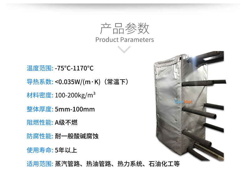 板式<a href=http://www.kafl.cn/e/tags/?tagname=%E6%8D%A2%E7%83%AD%E5%99%A8%E4%BF%9D%E6%B8%A9 target=_blank class=infotextkey>換熱器保溫</a>套