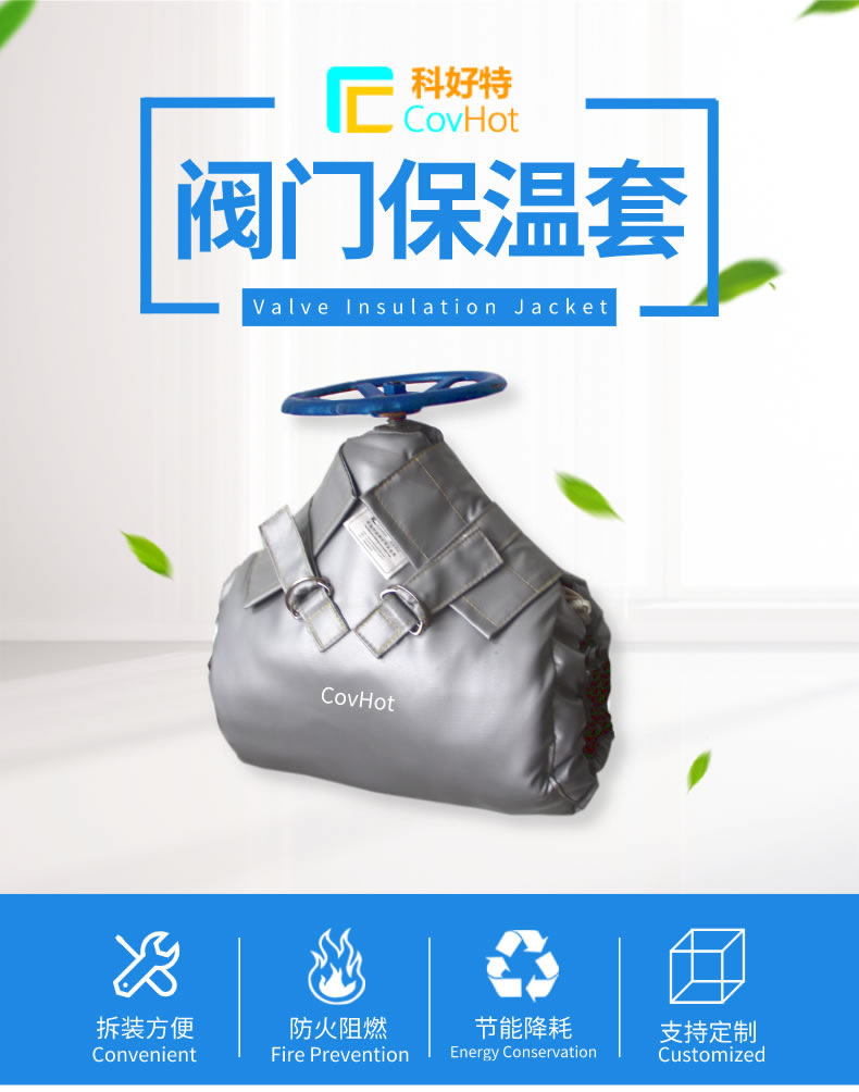 可拆卸式<a href=http://www.kafl.cn/e/tags/?tagname=%E8%AE%BE%E5%A4%87%E4%BF%9D%E6%B8%A9 target=_blank class=infotextkey>設備保溫</a>,<a href=http://www.kafl.cn/e/tags/?tagname=%E8%AE%BE%E5%A4%87%E4%BF%9D%E6%B8%A9 target=_blank class=infotextkey>設備保溫</a>