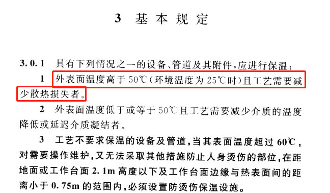 蒸汽<a href=http://www.kafl.cn/e/tags/?tagname=%E9%98%80%E9%97%A8%E4%BF%9D%E6%B8%A9%E5%A5%97 target=_blank class=infotextkey><a href=http://www.kafl.cn/e/tags/?tagname=%E9%98%80%E9%97%A8%E4%BF%9D%E6%B8%A9 target=_blank class=infotextkey>閥門保溫</a>套</a>,蒸汽系統(tǒng)保溫,蒸汽節(jié)能