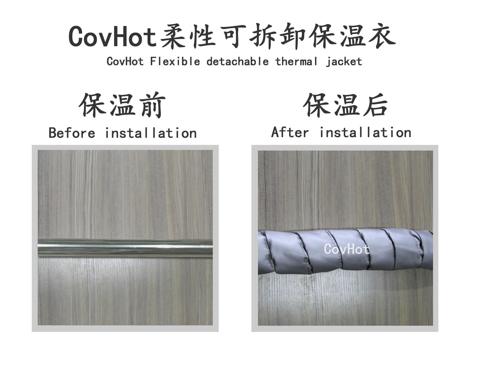 <a href=http://www.kafl.cn/e/tags/?tagname=%E5%8F%AF%E6%8B%86%E5%8D%B8%E4%BF%9D%E6%B8%A9 target=_blank class=infotextkey>可拆卸保溫</a>,纏繞帶,保溫片