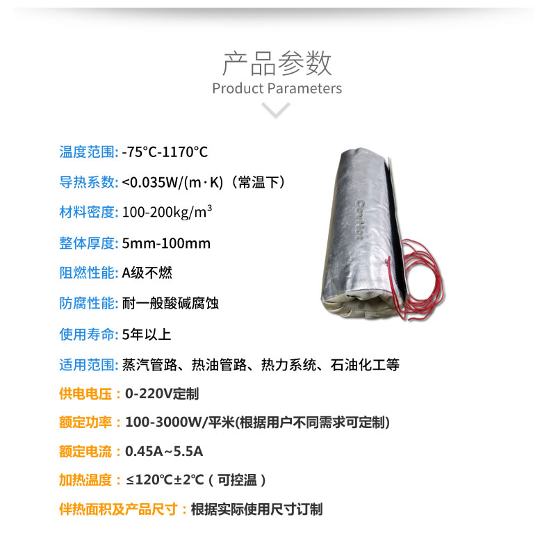 加熱<a href=http://www.kafl.cn/e/tags/?tagname=%E4%BF%9D%E6%B8%A9%E5%A5%97 target=_blank class=infotextkey>保溫套</a>,<a href=http://www.kafl.cn/e/tags/?tagname=%E5%8F%AF%E6%8B%86%E5%8D%B8%E4%BF%9D%E6%B8%A9%E5%A5%97 target=_blank class=infotextkey>可拆卸<a href=http://www.kafl.cn/e/tags/?tagname=%E4%BF%9D%E6%B8%A9%E5%A5%97 target=_blank class=infotextkey>保溫套</a></a>