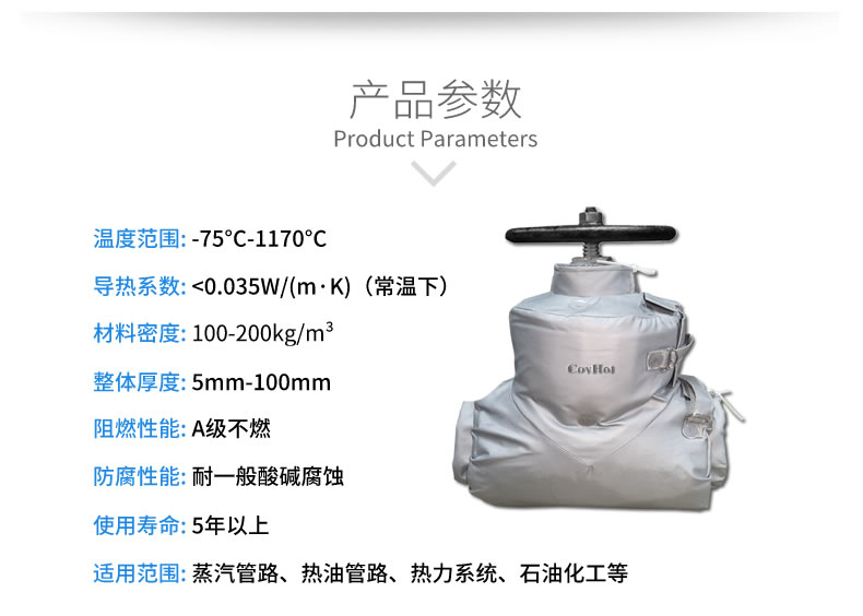 閥門柔性<a href=http://www.kafl.cn/e/tags/?tagname=%E4%BF%9D%E6%B8%A9%E5%A5%97 target=_blank class=infotextkey>保溫套</a>,<a href=http://www.kafl.cn/e/tags/?tagname=%E5%8F%AF%E6%8B%86%E5%8D%B8%E4%BF%9D%E6%B8%A9%E8%A1%A3 target=_blank class=infotextkey><a href=http://www.kafl.cn/e/tags/?tagname=%E5%8F%AF%E6%8B%86%E5%8D%B8%E4%BF%9D%E6%B8%A9%E8%A1%A3 target=_blank class=infotextkey>可拆卸<a href=http://www.kafl.cn/e/tags/?tagname=%E4%BF%9D%E6%B8%A9%E8%A1%A3 target=_blank class=infotextkey>保溫衣</a></a></a>