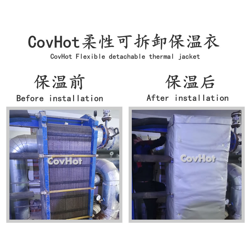 板式<a href=http://www.kafl.cn/e/tags/?tagname=%E6%8D%A2%E7%83%AD%E5%99%A8%E4%BF%9D%E6%B8%A9 target=_blank class=infotextkey>換熱器保溫</a>罩,板換<a href=http://www.kafl.cn/e/tags/?tagname=%E4%BF%9D%E6%B8%A9%E5%A5%97%E5%8E%82%E5%AE%B6 target=_blank class=infotextkey><a href=http://www.kafl.cn/e/tags/?tagname=%E4%BF%9D%E6%B8%A9%E5%A5%97 target=_blank class=infotextkey>保溫套</a>廠家</a>