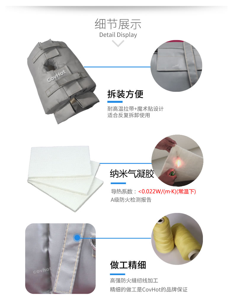 納米氣凝膠<a href=http://www.kafl.cn/e/tags/?tagname=%E4%BF%9D%E6%B8%A9%E5%A5%97 target=_blank class=infotextkey>保溫套</a>,氣凝膠絕熱罩