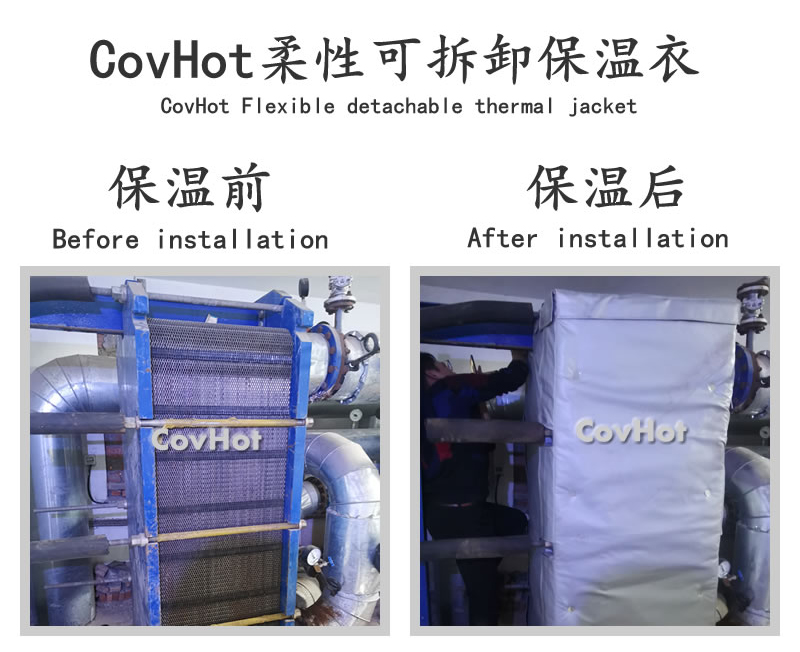 板式<a href=http://www.kafl.cn/e/tags/?tagname=%E6%8D%A2%E7%83%AD%E5%99%A8%E4%BF%9D%E6%B8%A9 target=_blank class=infotextkey>換熱器保溫</a>套,可拆卸板式<a href=http://www.kafl.cn/e/tags/?tagname=%E6%8D%A2%E7%83%AD%E5%99%A8%E4%BF%9D%E6%B8%A9 target=_blank class=infotextkey>換熱器保溫</a>套